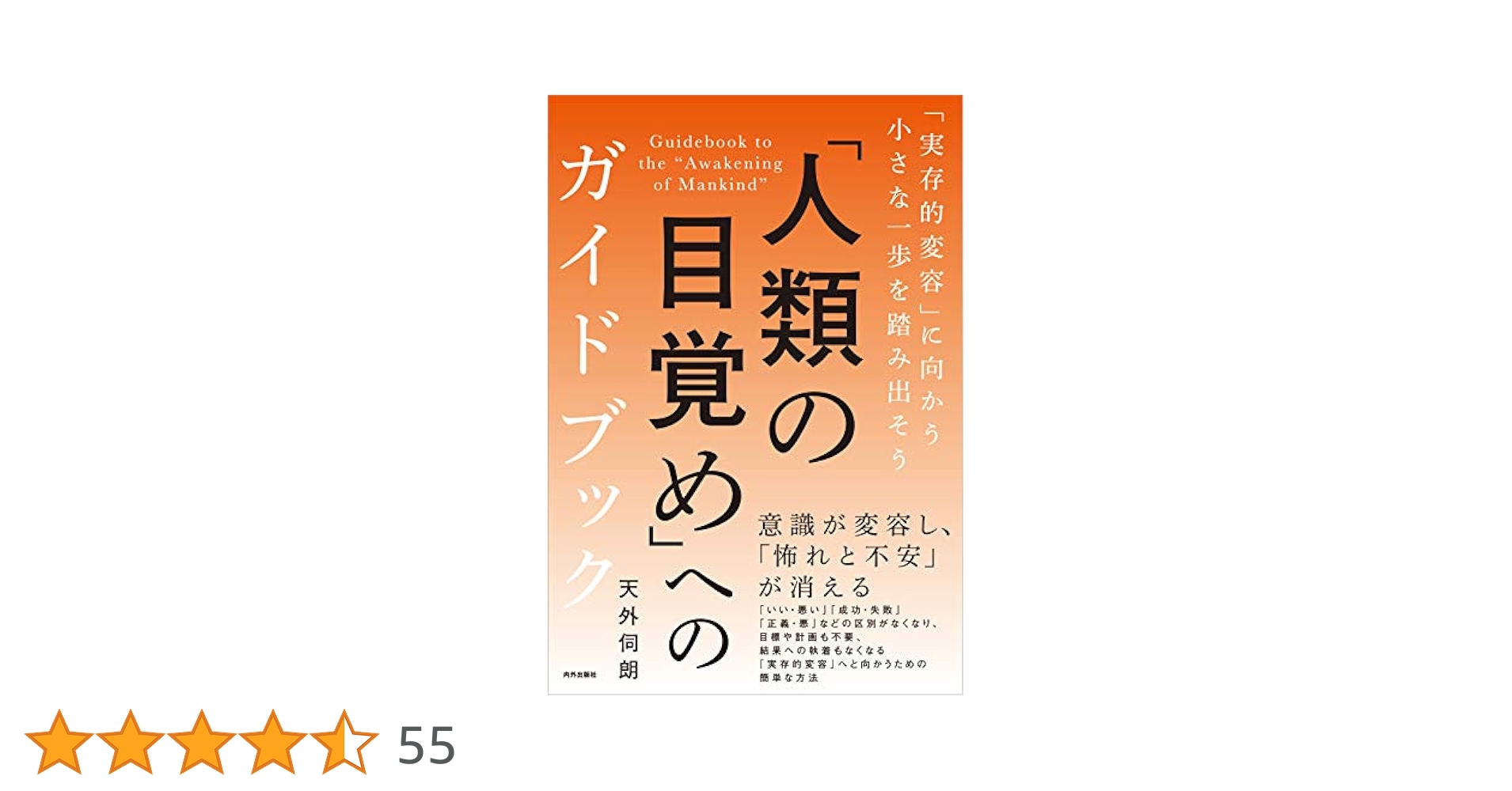 実存的変容 人類が目覚め「ティールの時代」が来る Amazon.co.jp: 実存的変容 人類が目覚め「ティールの時代」が